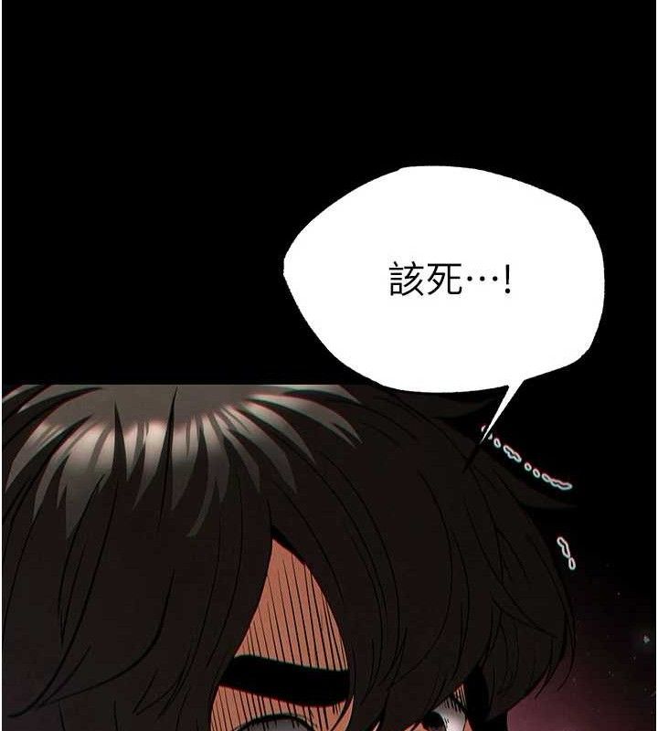 《末日鵰堡》漫画 第43話-被輪番蹂躪的希珠