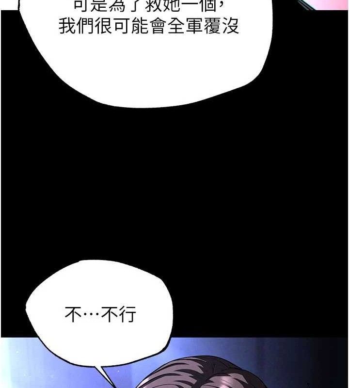 《末日鵰堡》漫画 第43話-被輪番蹂躪的希珠