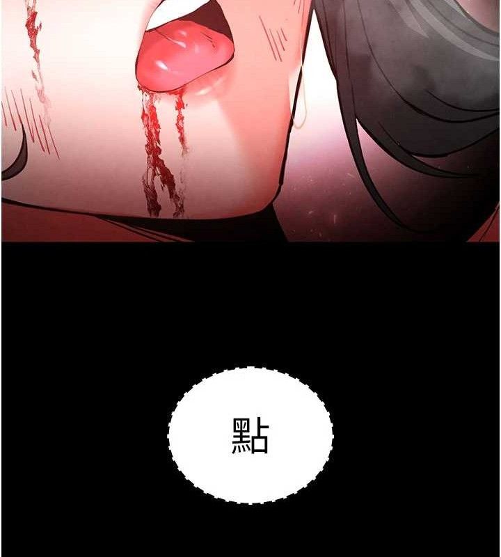 《末日鵰堡》漫画 第43話-被輪番蹂躪的希珠