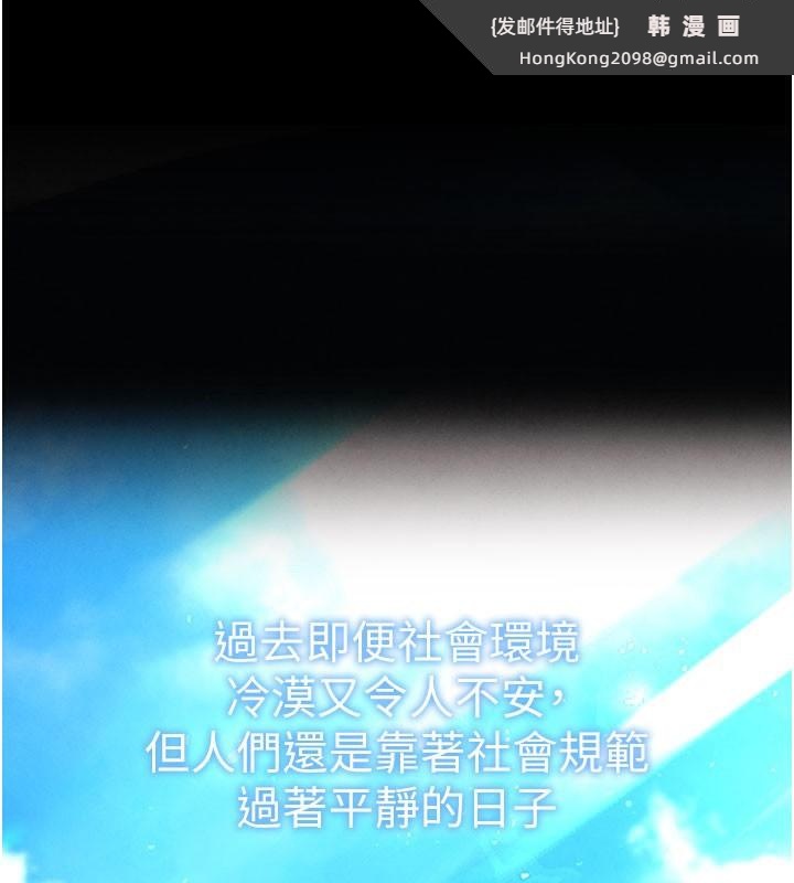《末日鵰堡》漫画 第44話-被廢物的老二內射到崩潰