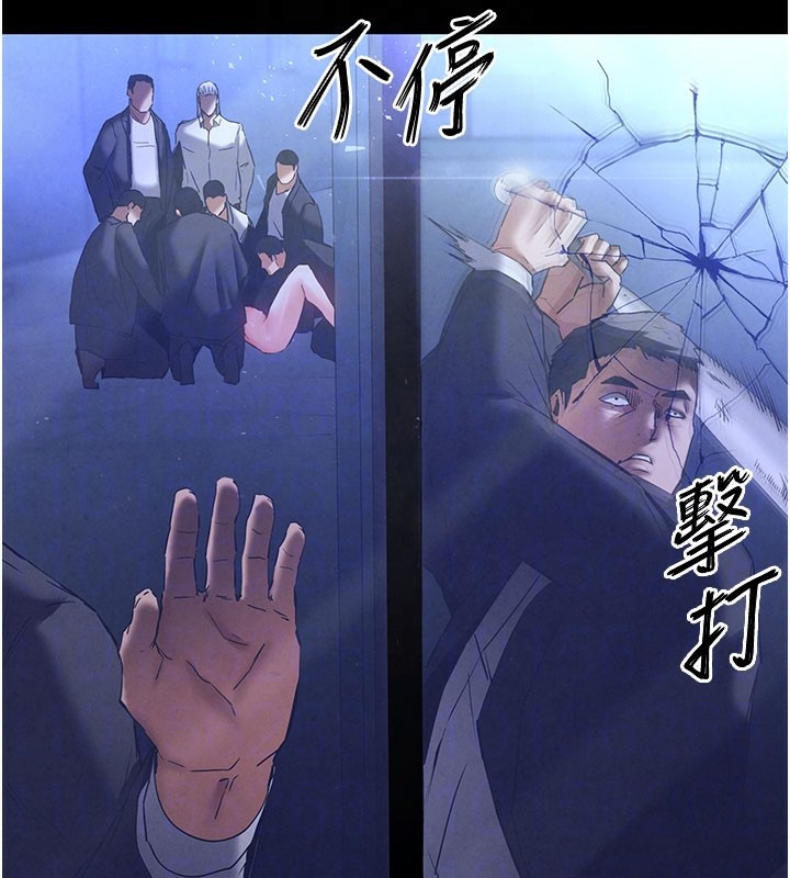 《末日鵰堡》漫画 第44話-被廢物的老二內射到崩潰