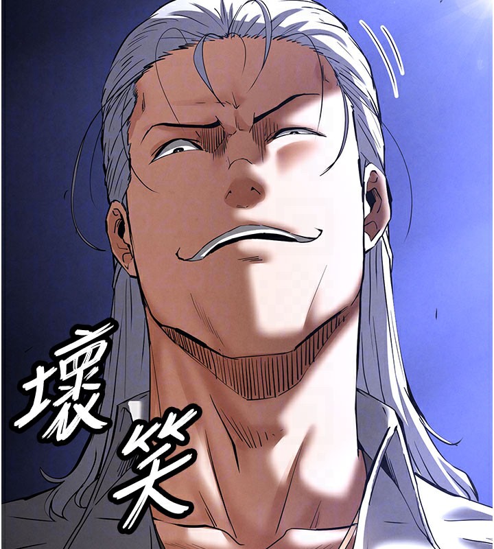 《末日鵰堡》漫画 第44話-被廢物的老二內射到崩潰