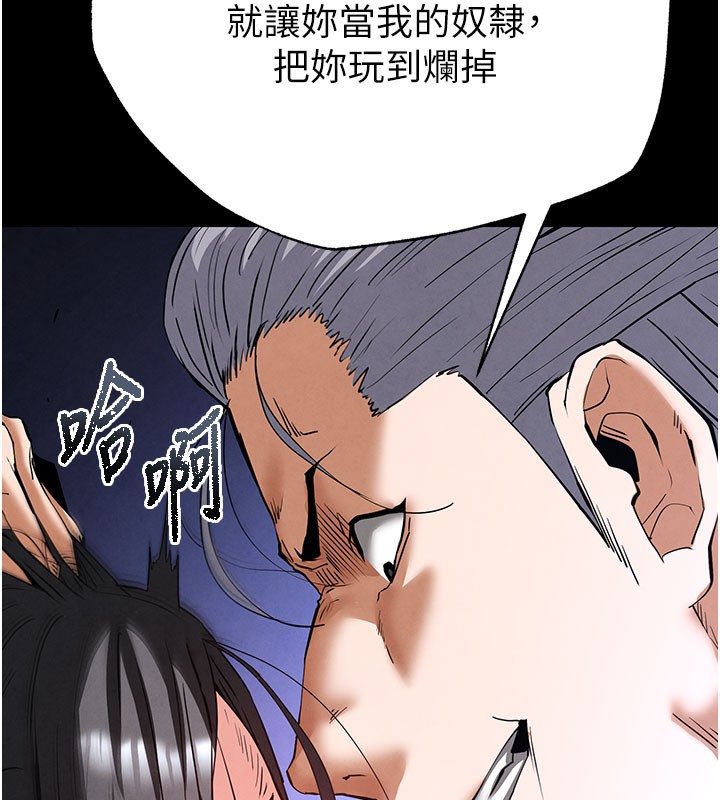 《末日鵰堡》漫画 第44話-被廢物的老二內射到崩潰