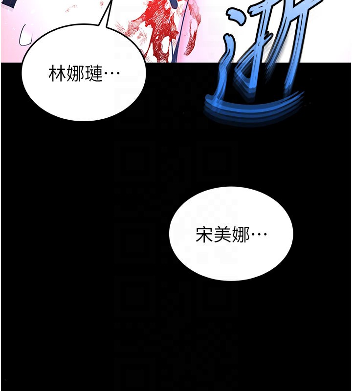 《末日鵰堡》漫画 第44話-被廢物的老二內射到崩潰