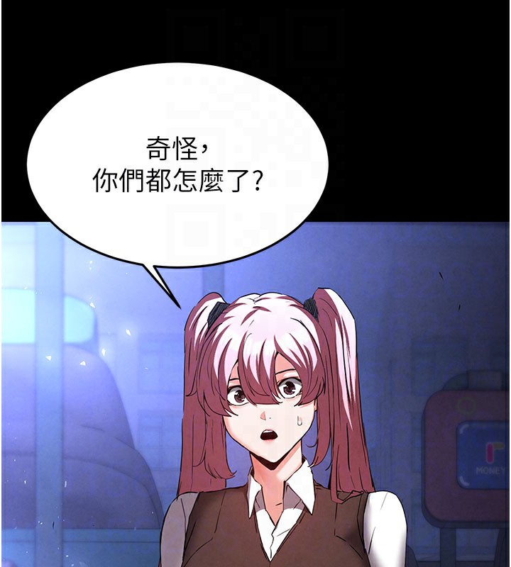 《末日鵰堡》漫画 第44話-被廢物的老二內射到崩潰