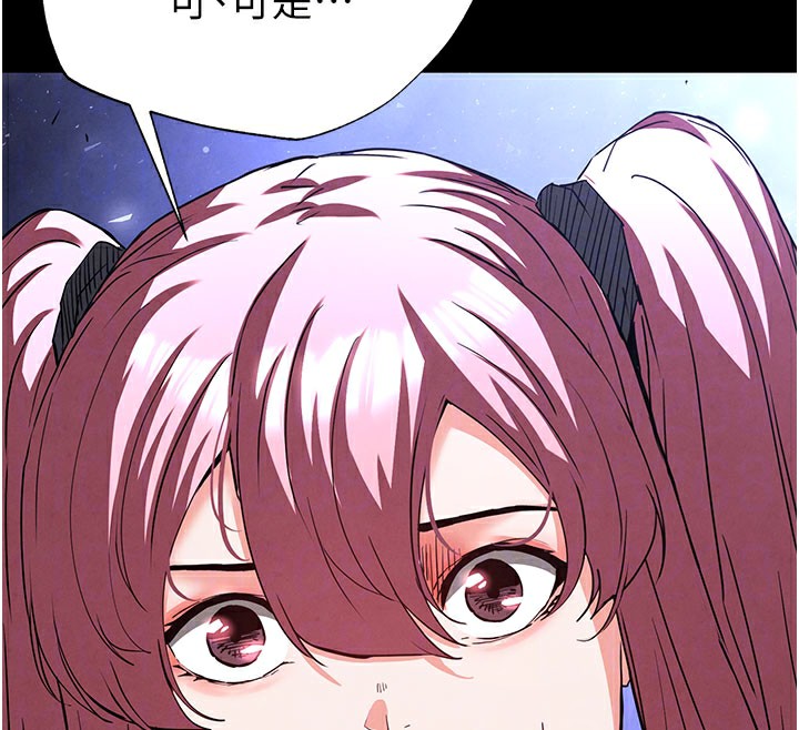 《末日鵰堡》漫画 第44話-被廢物的老二內射到崩潰