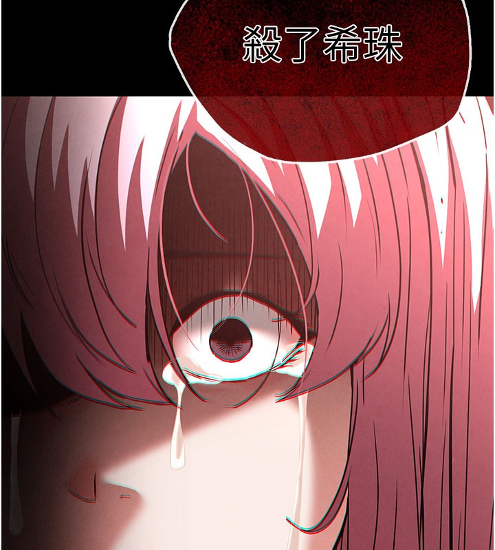 《末日鵰堡》漫画 第44話-被廢物的老二內射到崩潰