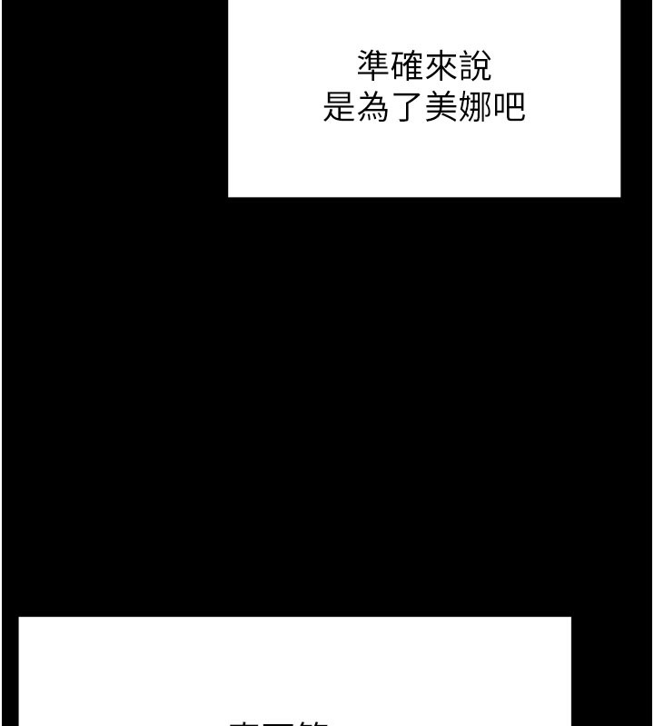 《末日鵰堡》漫画 第44話-被廢物的老二內射到崩潰