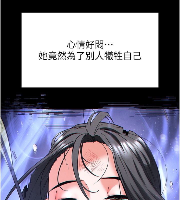 《末日鵰堡》漫画 第44話-被廢物的老二內射到崩潰