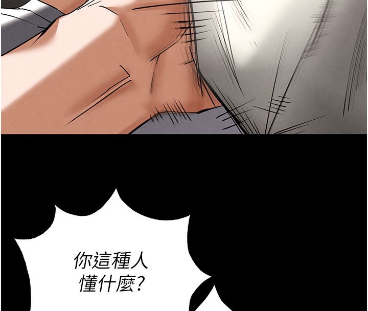 《末日鵰堡》漫画 第44話-被廢物的老二內射到崩潰