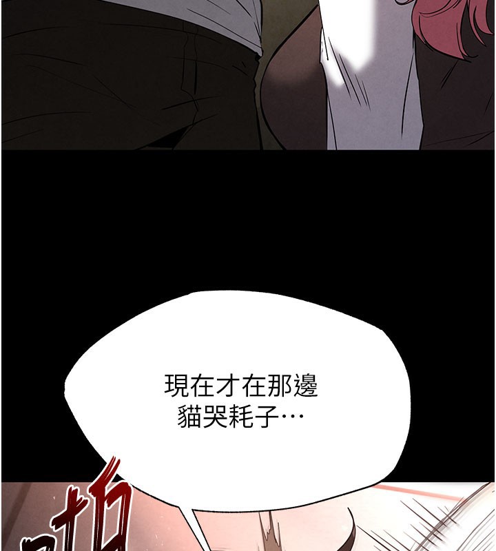 《末日鵰堡》漫画 第44話-被廢物的老二內射到崩潰