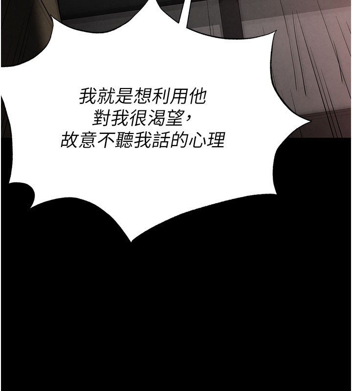 《末日鵰堡》漫画 第44話-被廢物的老二內射到崩潰
