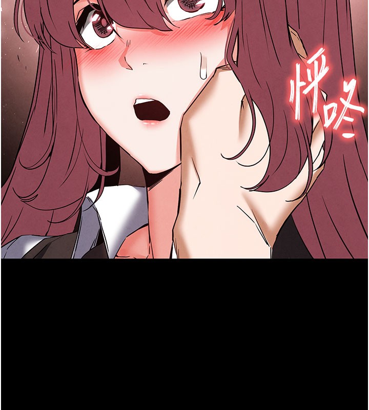 《末日鵰堡》漫画 第44話-被廢物的老二內射到崩潰