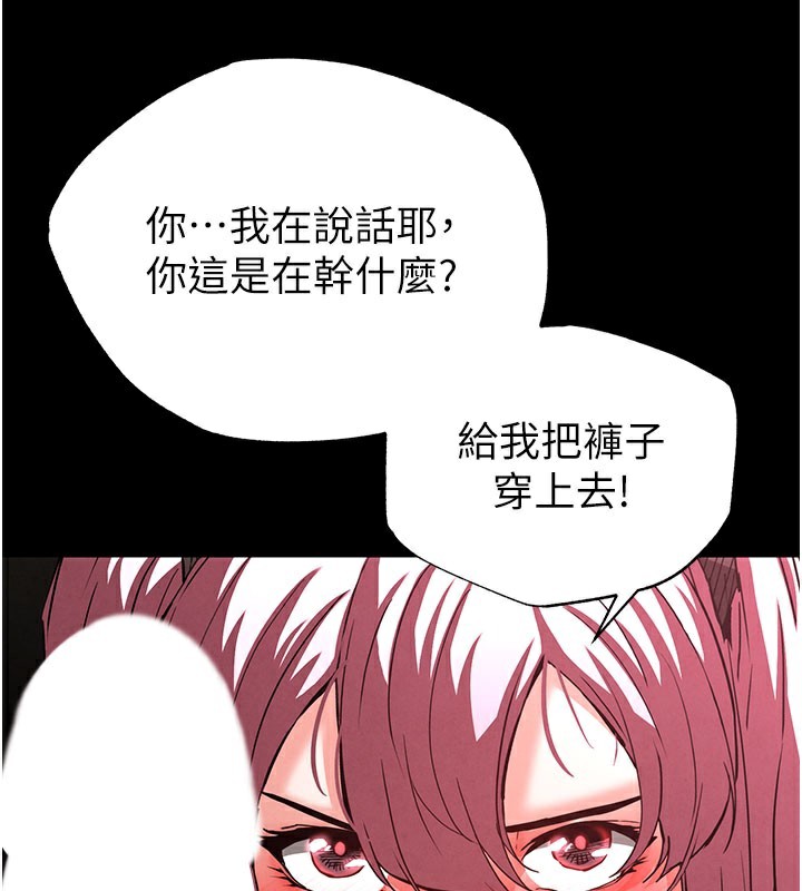 《末日鵰堡》漫画 第44話-被廢物的老二內射到崩潰