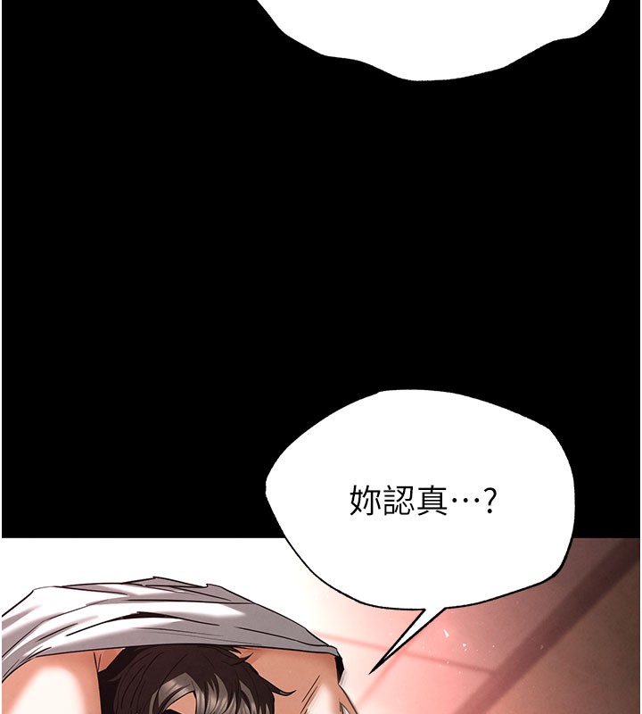 《末日鵰堡》漫画 第44話-被廢物的老二內射到崩潰