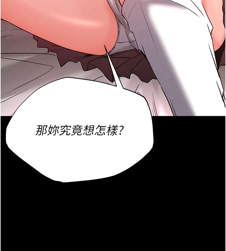 《末日鵰堡》漫画 第44話-被廢物的老二內射到崩潰