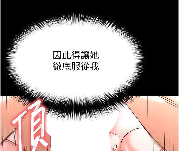 《末日鵰堡》漫画 第44話-被廢物的老二內射到崩潰