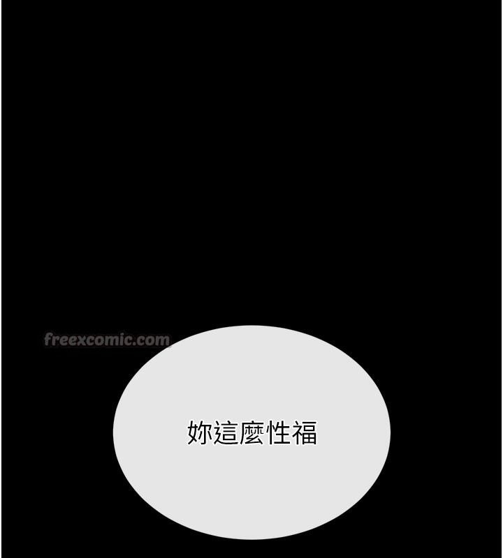《末日鵰堡》漫画 第44話-被廢物的老二內射到崩潰