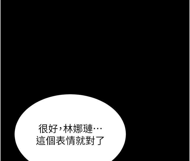 《末日鵰堡》漫画 第44話-被廢物的老二內射到崩潰
