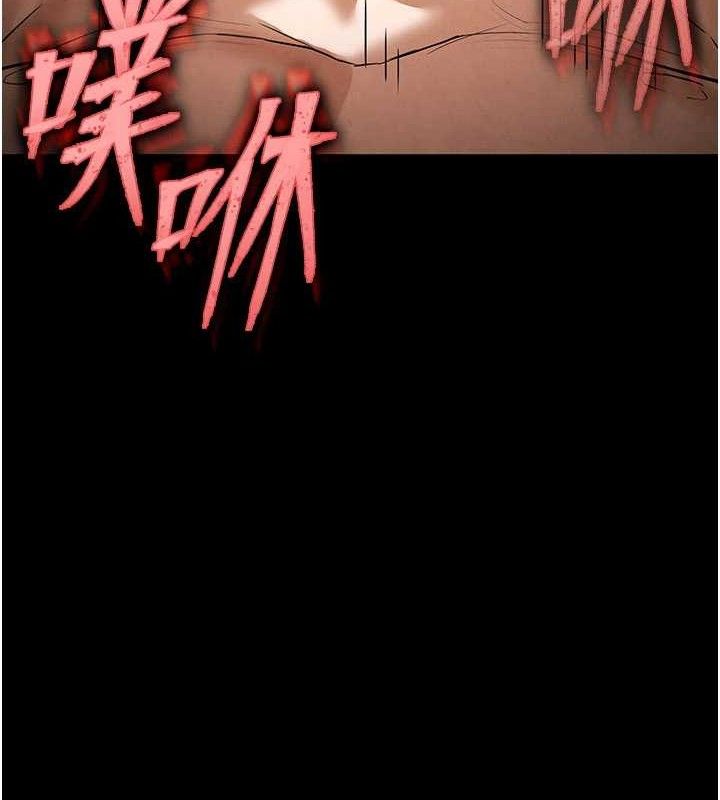 《末日鵰堡》漫画 第45話-今晚妳是我的飛機杯女神!