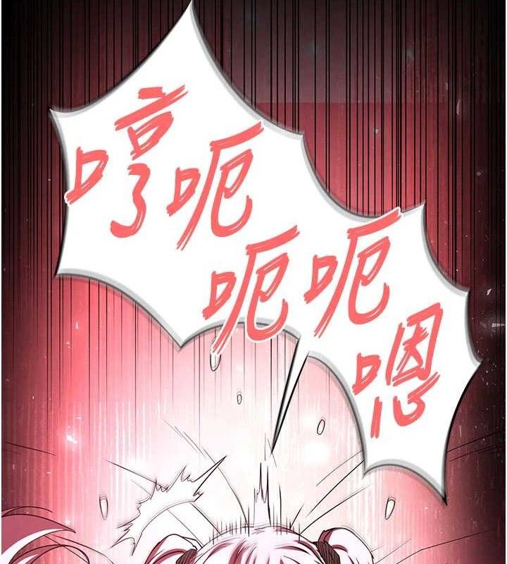 《末日鵰堡》漫画 第45話-今晚妳是我的飛機杯女神!