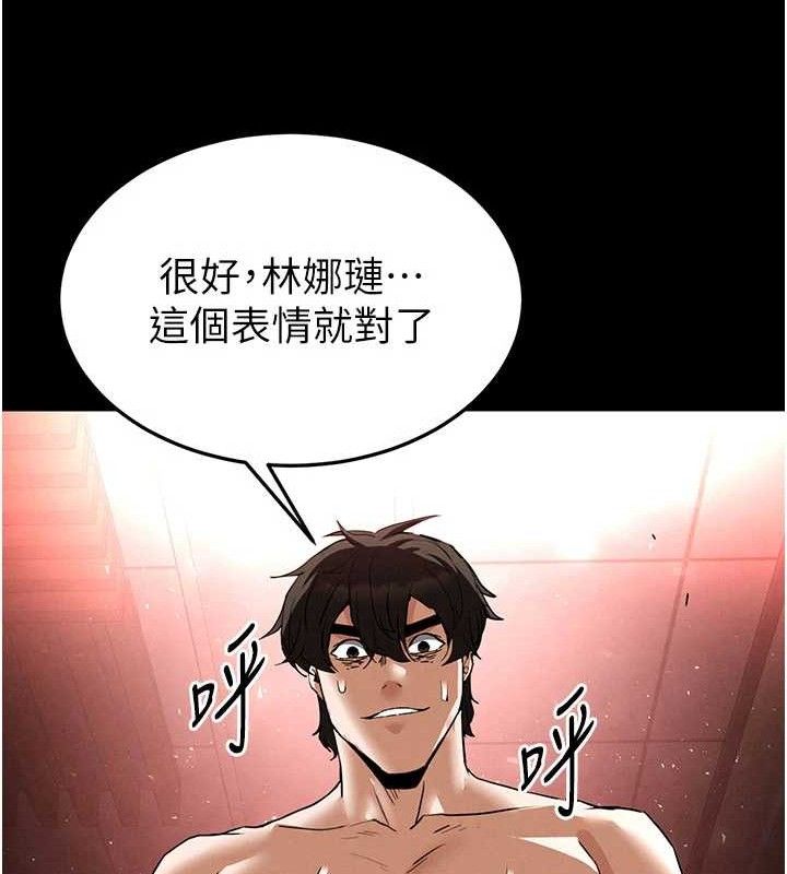 《末日鵰堡》漫画 第45話-今晚妳是我的飛機杯女神!