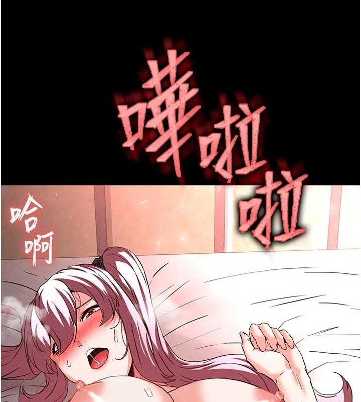 《末日鵰堡》漫画 第45話-今晚妳是我的飛機杯女神!