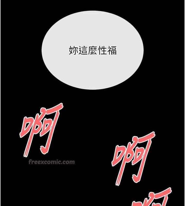 《末日鵰堡》漫画 第45話-今晚妳是我的飛機杯女神!