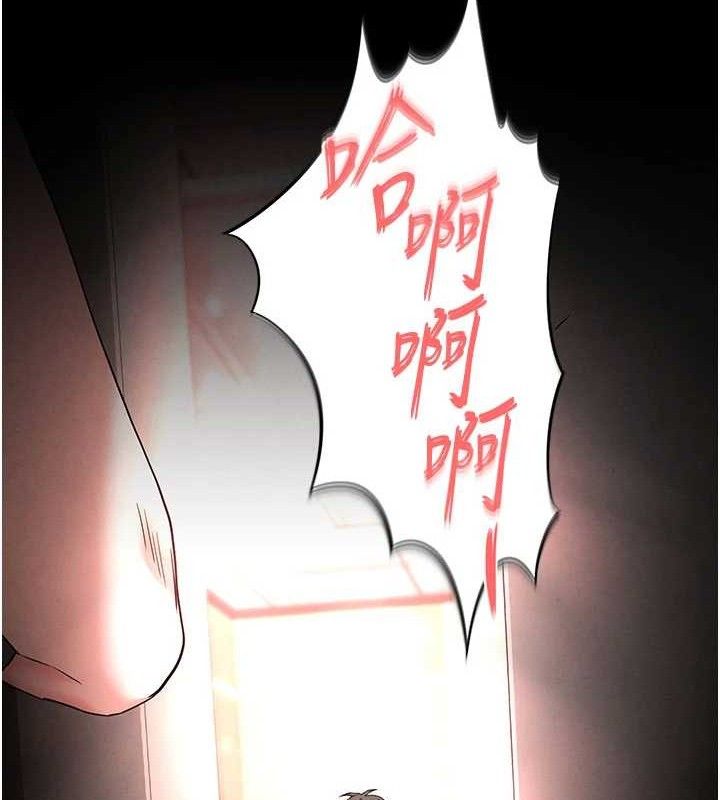 《末日鵰堡》漫画 第45話-今晚妳是我的飛機杯女神!