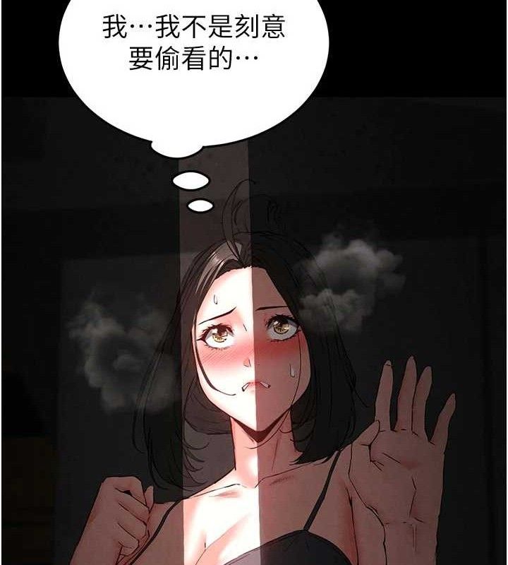 《末日鵰堡》漫画 第45話-今晚妳是我的飛機杯女神!