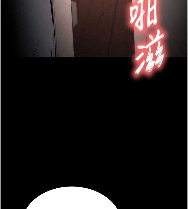 《末日鵰堡》漫画 第45話-今晚妳是我的飛機杯女神!