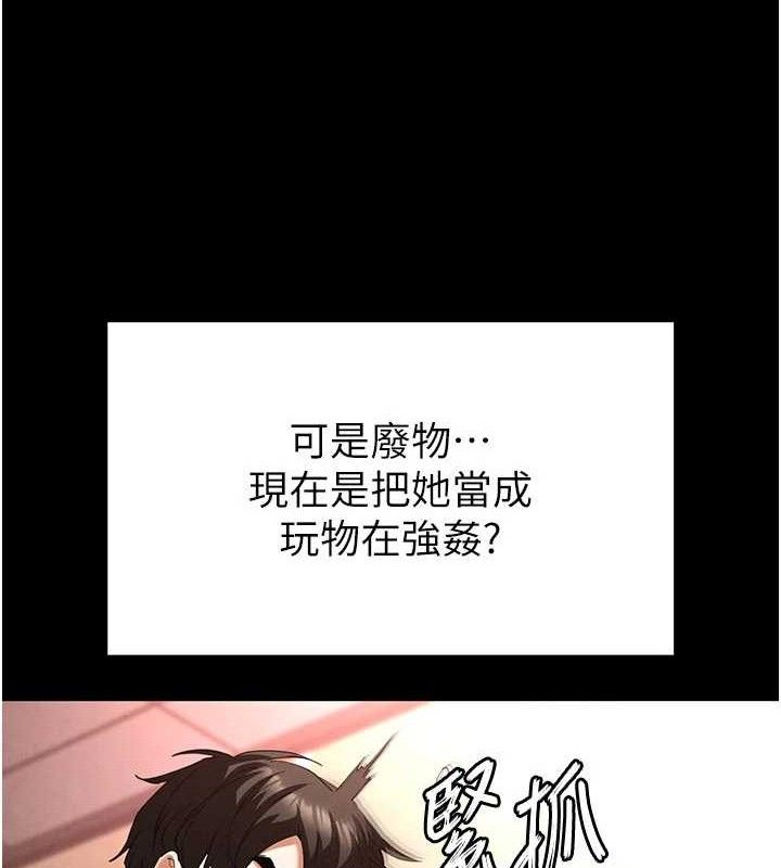 《末日鵰堡》漫画 第45話-今晚妳是我的飛機杯女神!