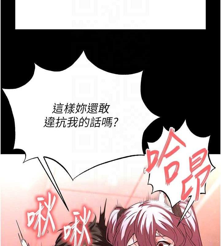 《末日鵰堡》漫画 第45話-今晚妳是我的飛機杯女神!