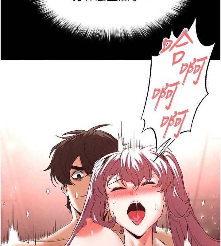 《末日鵰堡》漫画 第45話-今晚妳是我的飛機杯女神!