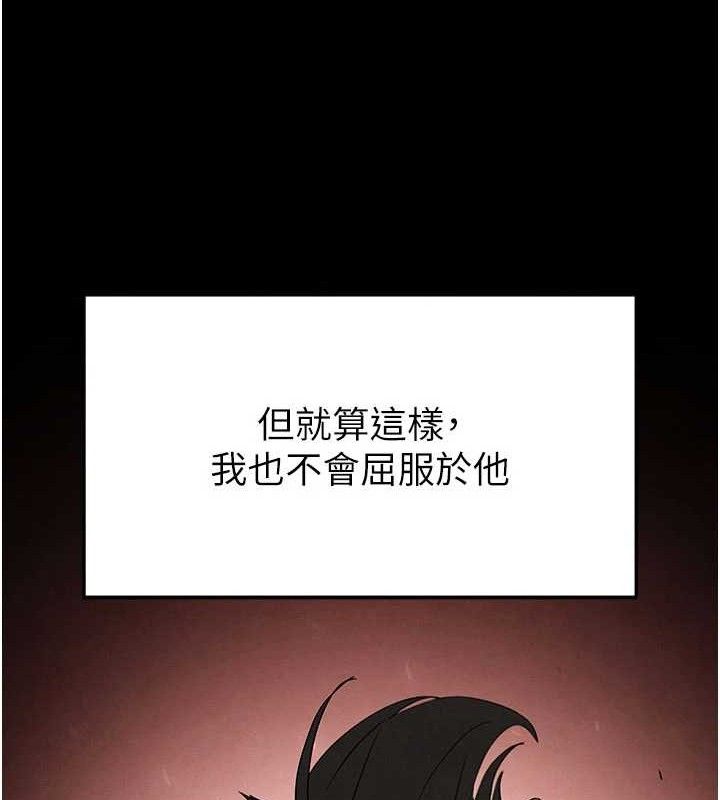 《末日鵰堡》漫画 第45話-今晚妳是我的飛機杯女神!