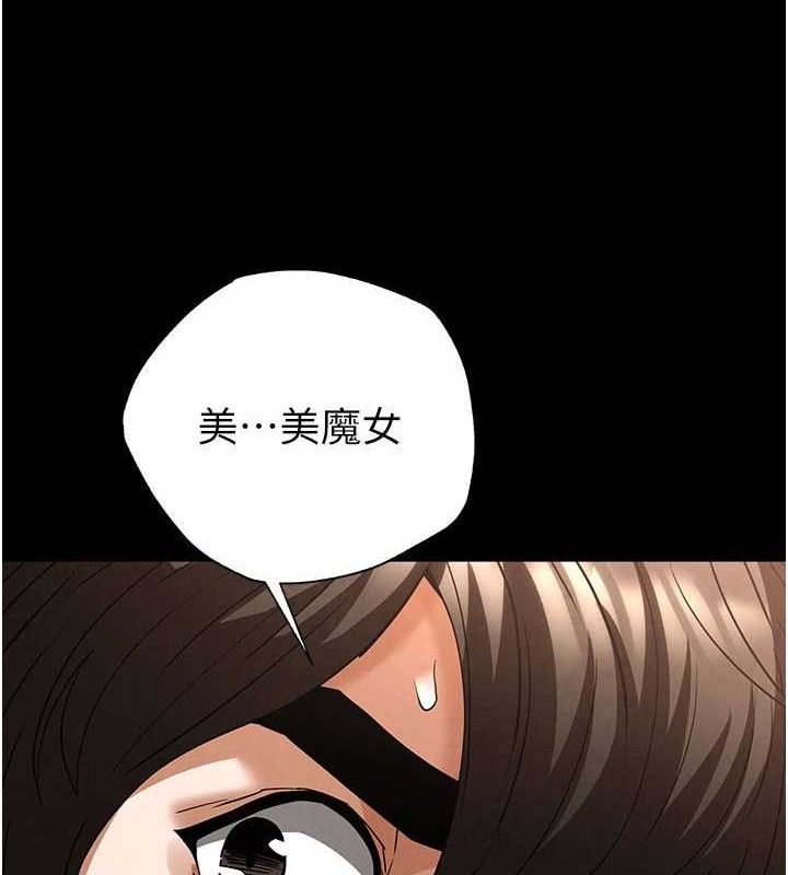 《末日鵰堡》漫画 第45話-今晚妳是我的飛機杯女神!