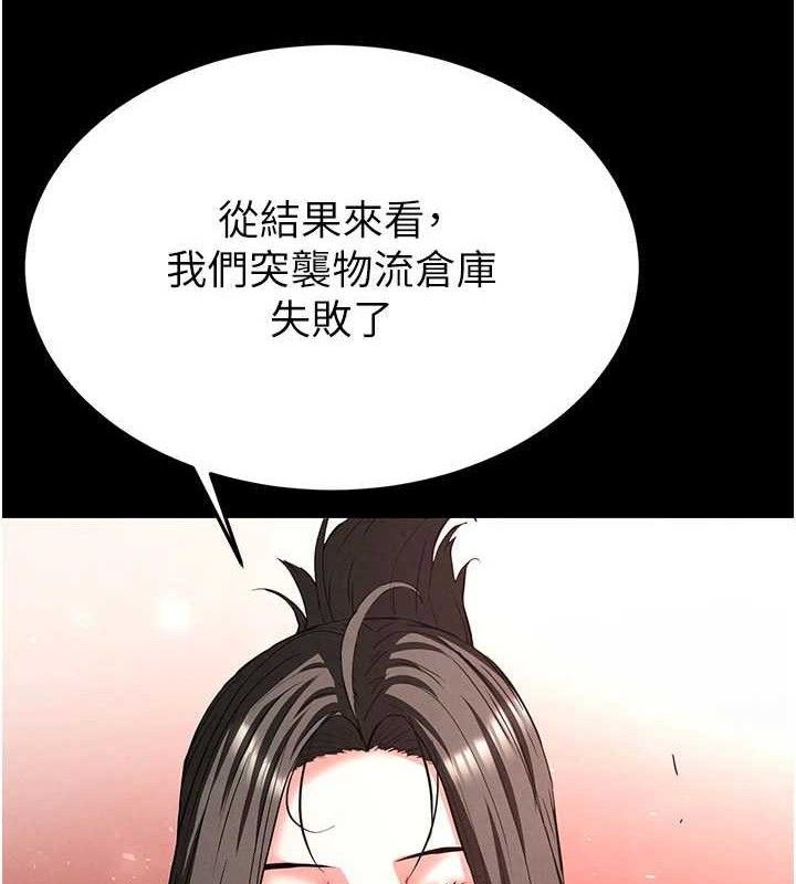 《末日鵰堡》漫画 第45話-今晚妳是我的飛機杯女神!