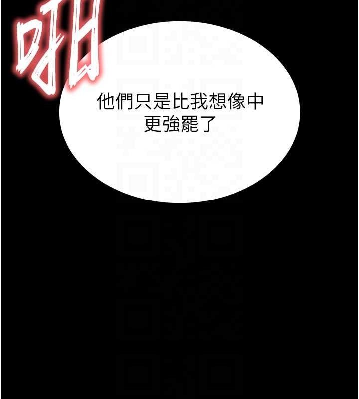 《末日鵰堡》漫画 第45話-今晚妳是我的飛機杯女神!