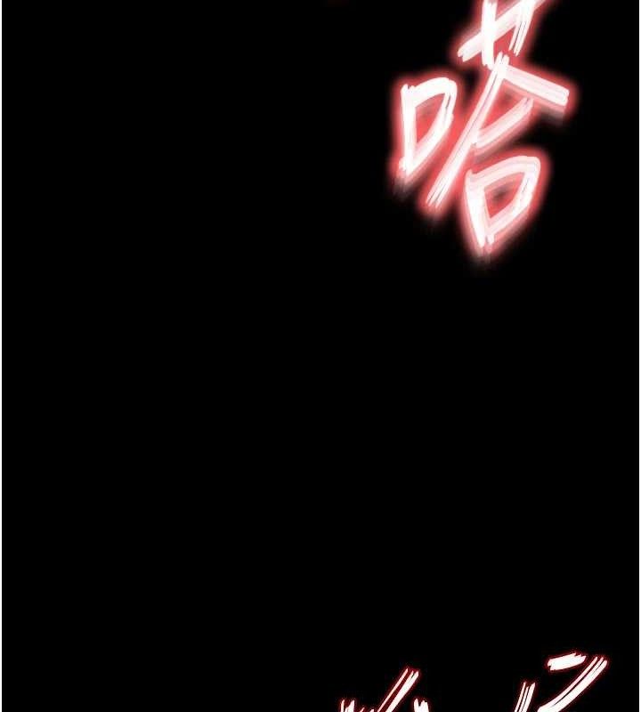 《末日鵰堡》漫画 第45話-今晚妳是我的飛機杯女神!