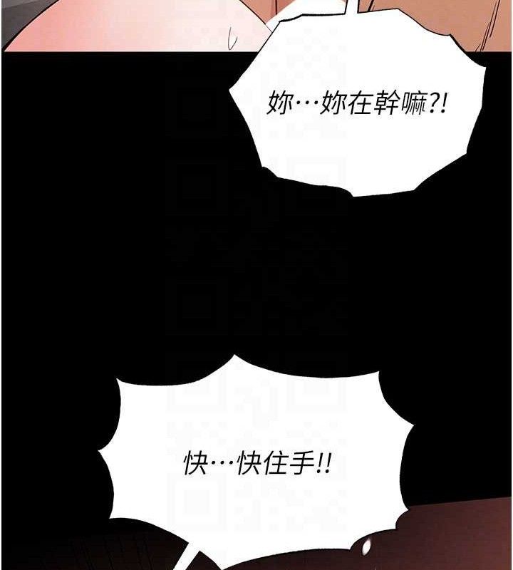 《末日鵰堡》漫画 第45話-今晚妳是我的飛機杯女神!
