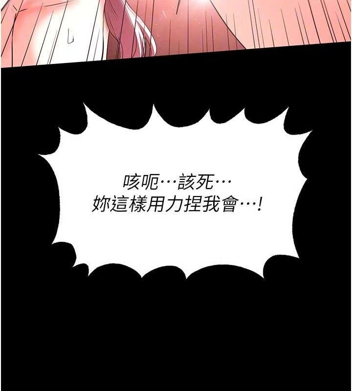 《末日鵰堡》漫画 第45話-今晚妳是我的飛機杯女神!