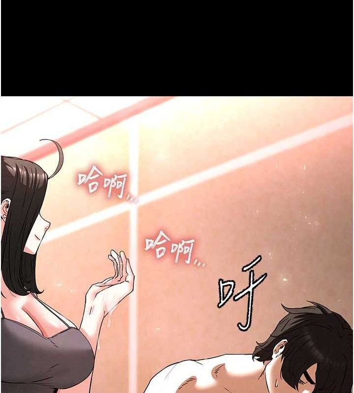 《末日鵰堡》漫画 第45話-今晚妳是我的飛機杯女神!