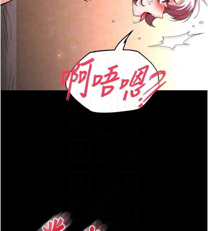 《末日鵰堡》漫画 第45話-今晚妳是我的飛機杯女神!