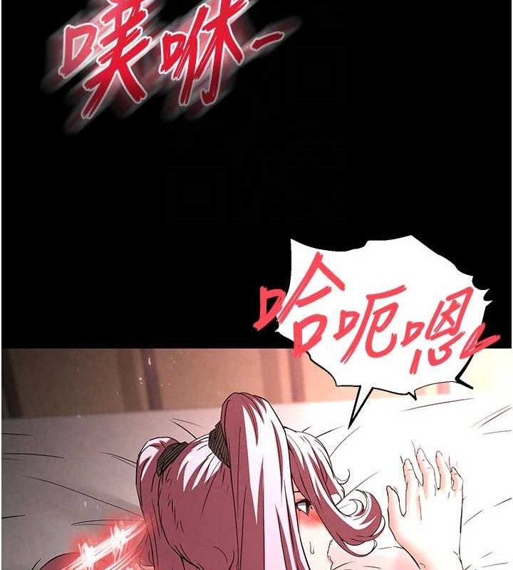 《末日鵰堡》漫画 第45話-今晚妳是我的飛機杯女神!