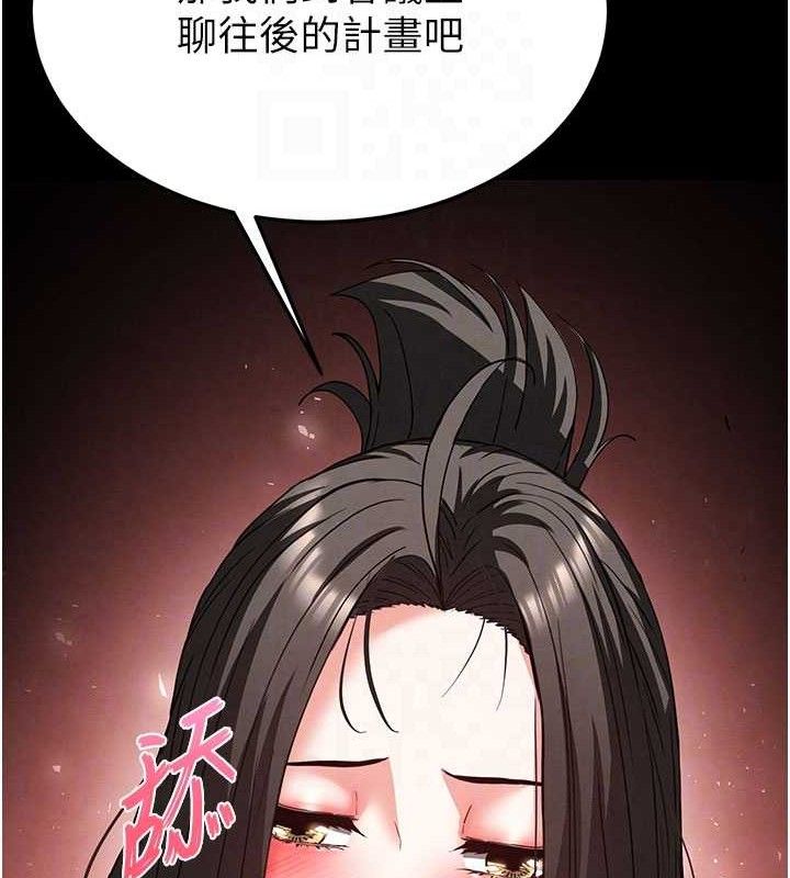《末日鵰堡》漫画 第45話-今晚妳是我的飛機杯女神!