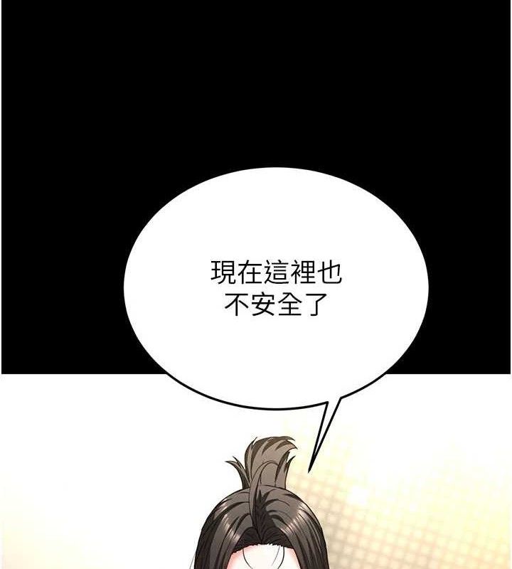 《末日鵰堡》漫画 第45話-今晚妳是我的飛機杯女神!