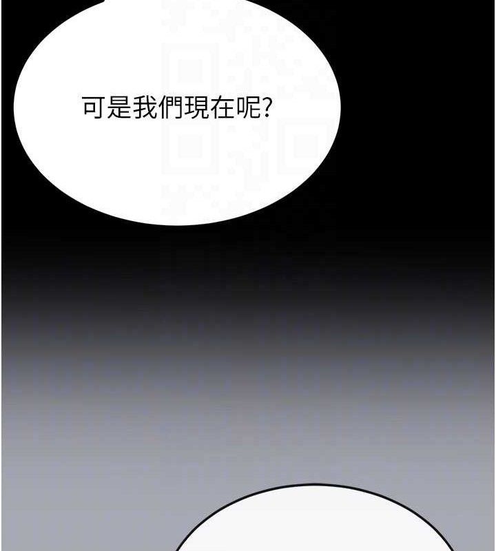 《末日鵰堡》漫画 第45話-今晚妳是我的飛機杯女神!