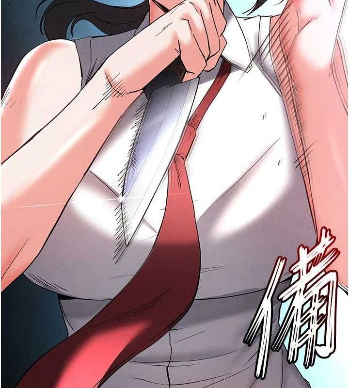 《末日鵰堡》漫画 第45話-今晚妳是我的飛機杯女神!