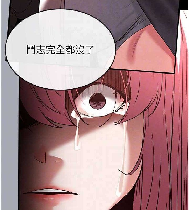 《末日鵰堡》漫画 第45話-今晚妳是我的飛機杯女神!