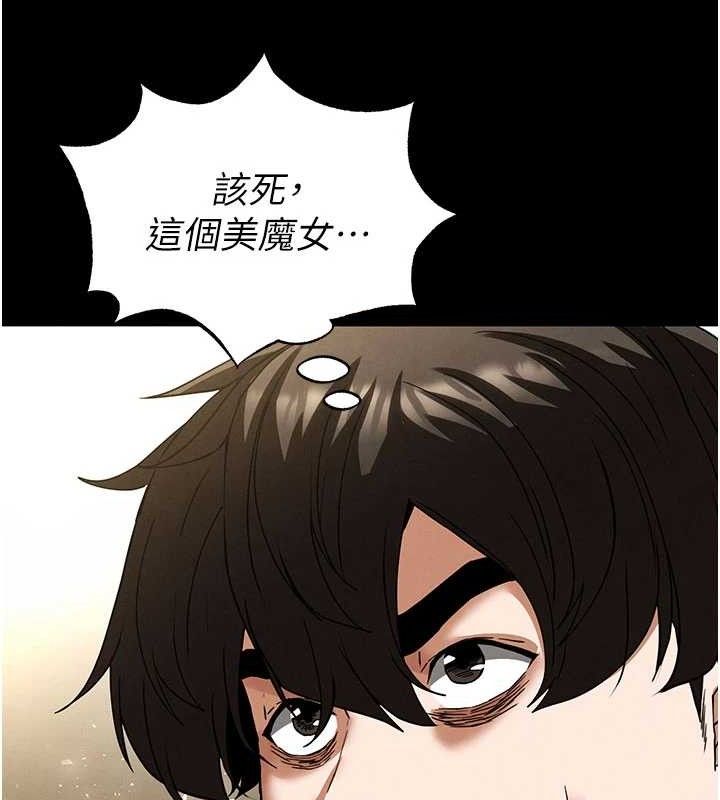 《末日鵰堡》漫画 第45話-今晚妳是我的飛機杯女神!